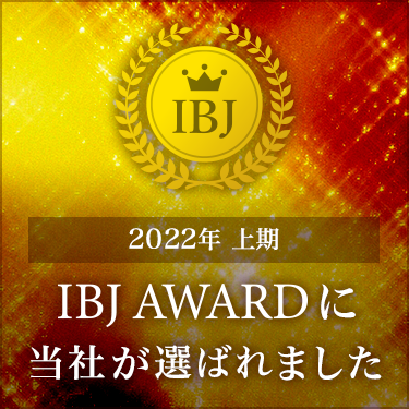 【お知らせ】IBJ Award PREMIUM2022上期をカーノトゥモローが受賞。今回で11回目受賞です