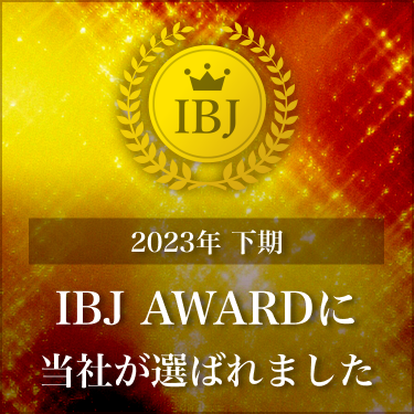 【お知らせ】IBJ Award PREMIUM2023下期をカーノトゥモローが受賞。今回で16回目受賞です